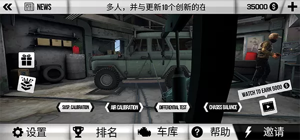泥泞越野模拟器
