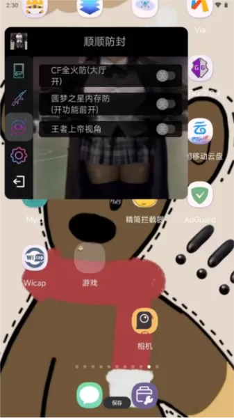 顺顺通杀内防框架