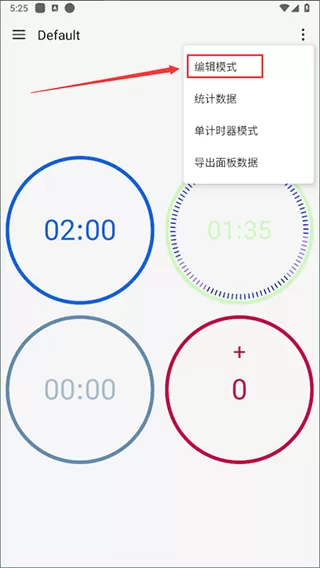 精简计时器