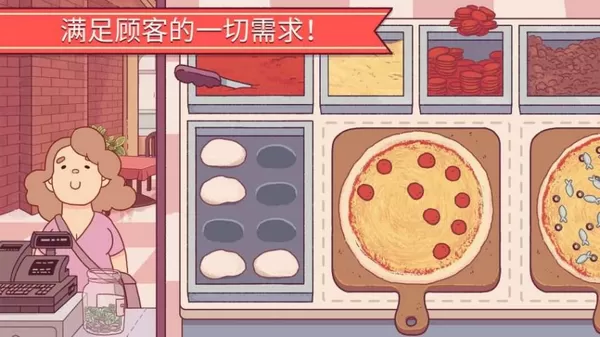 可口的披萨无限钻石版