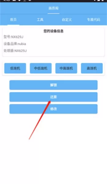 画质阁8.0