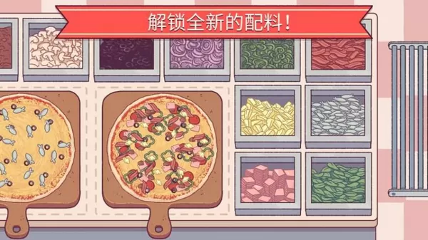 可口的披萨无限钻石版