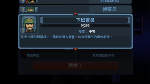 破门而入行动小队无限子弹无限技能点版