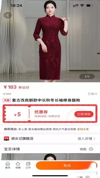粤好采app