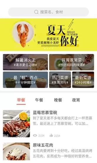 懒人做菜