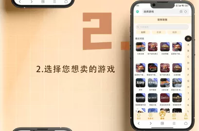 嘉一代售