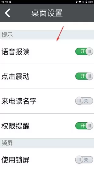 如意老人大桌面免费版