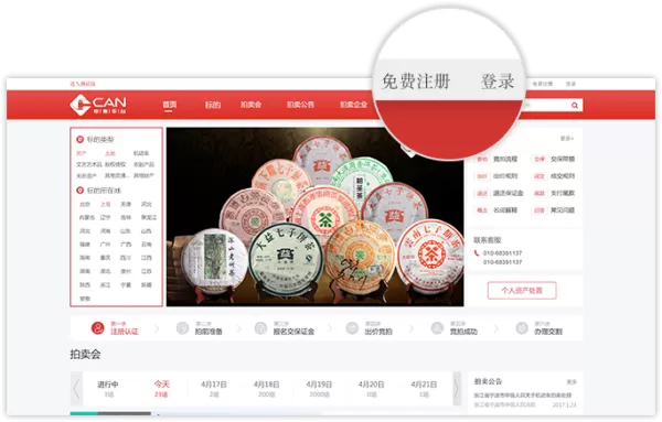 中拍平台app