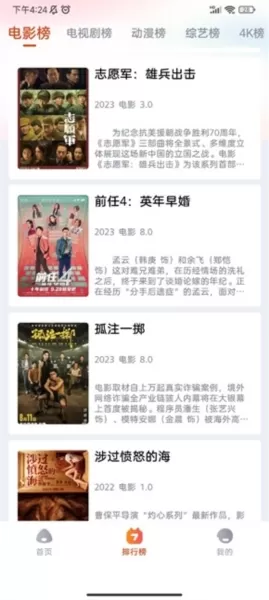 企鹅影视app