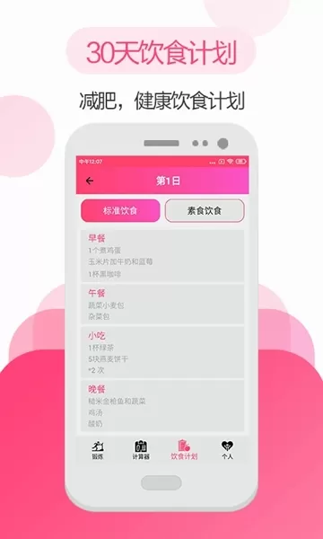 变美健身瑜伽