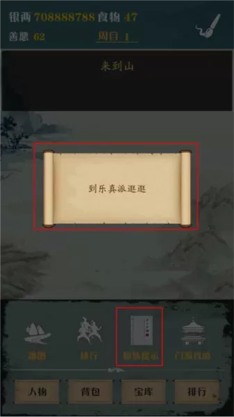 侠道江湖