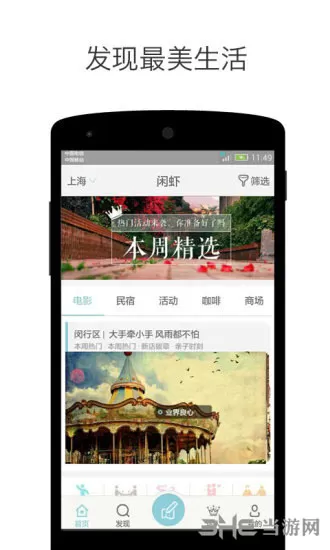 闲虾