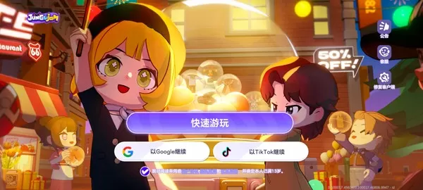 jungojam官方正版