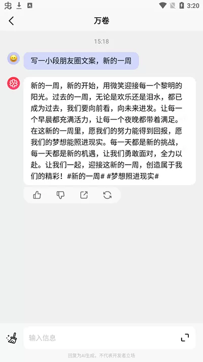 万卷AI