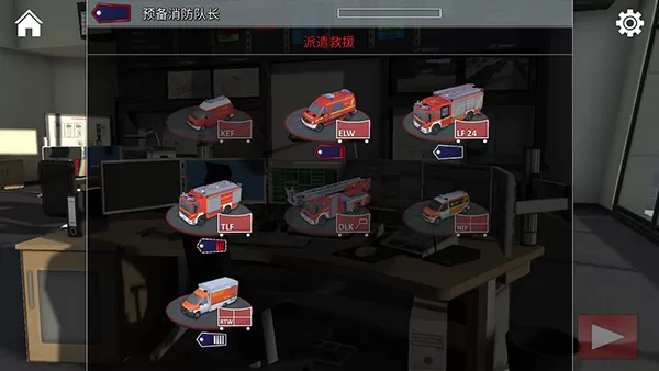 紧急呼叫112消防模拟中文版