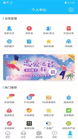 化龙巷论坛