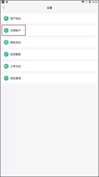 易行通ETC