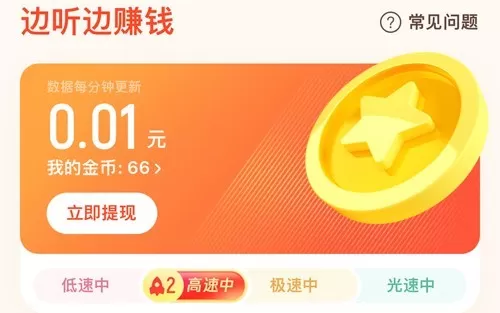 懒人极速版