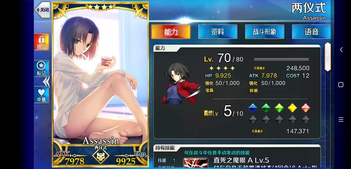 fate grand order日服