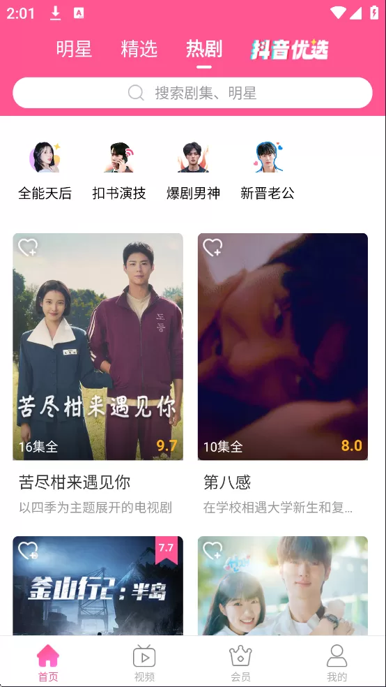 韩小圈