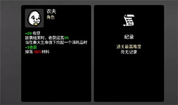 土豆兄弟移植版