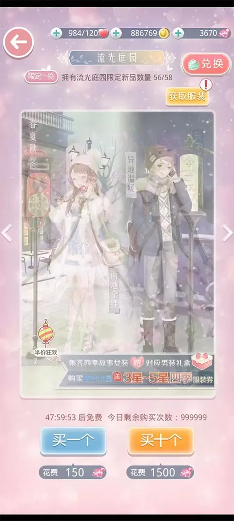 奇迹暖暖官方版