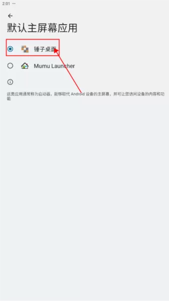 锤子桌面主题提取包