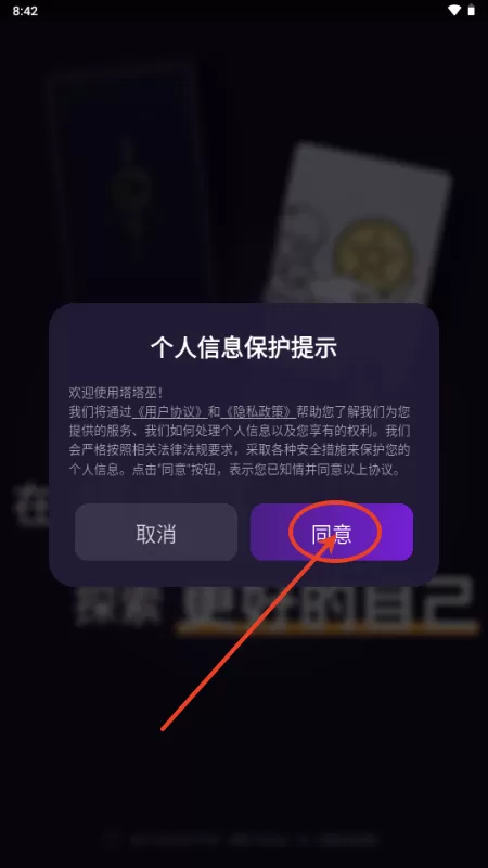 塔塔巫
