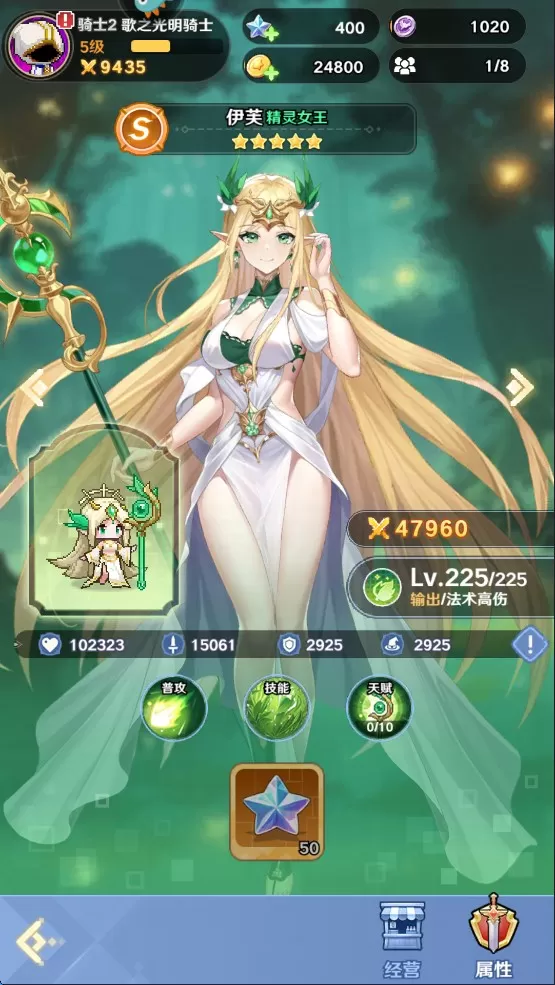 指尖像素城最新版