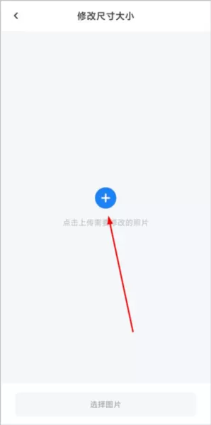 海马证件照app