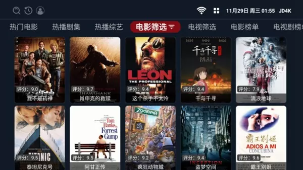 JD4K盒子app