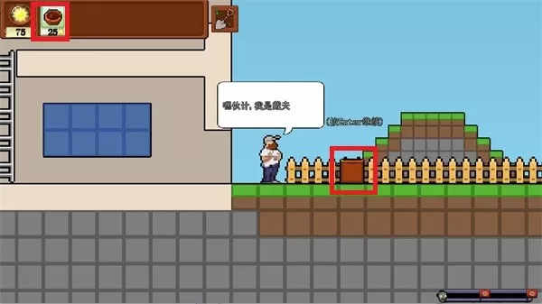 横版PVZ Rouge