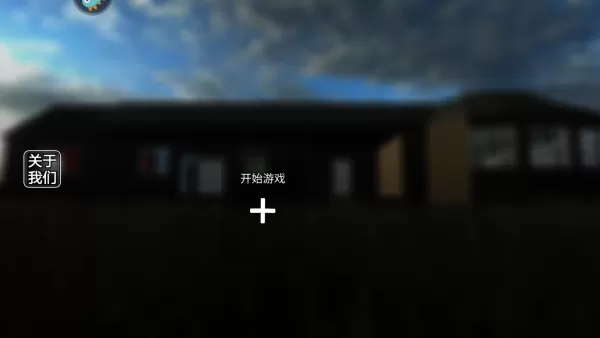 拆了老王家汉化版