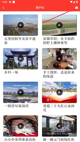 颍淮新闻客户端