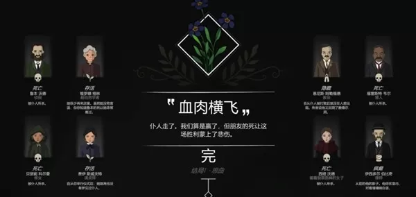 奇异园艺