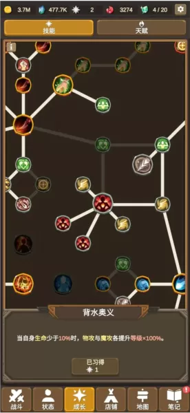 魔物调查者