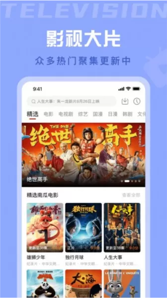 心晴视频无广告版