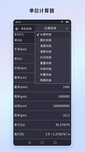 小艾计算器