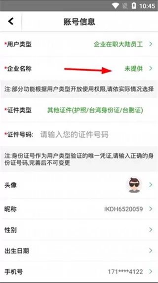 爱口袋2025