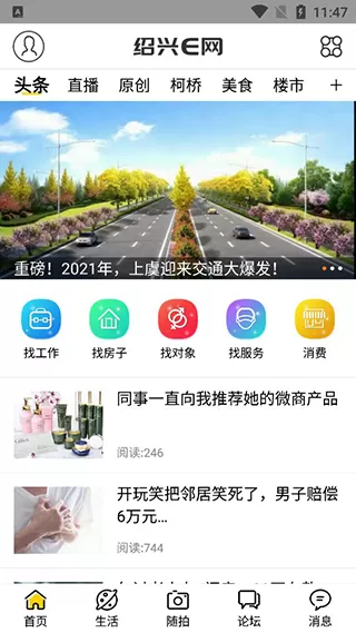 绍兴e网