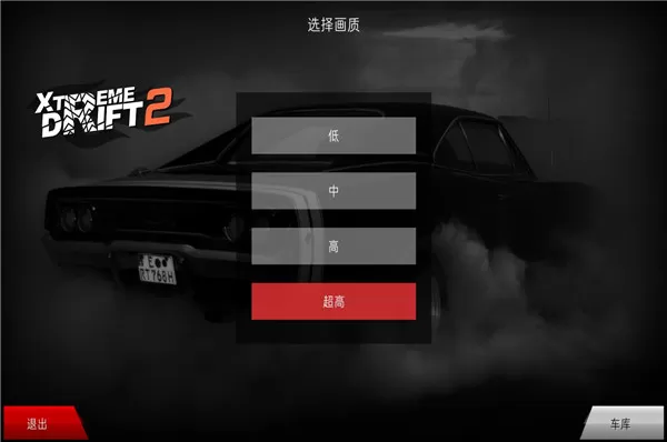 极限漂移2无限金币版