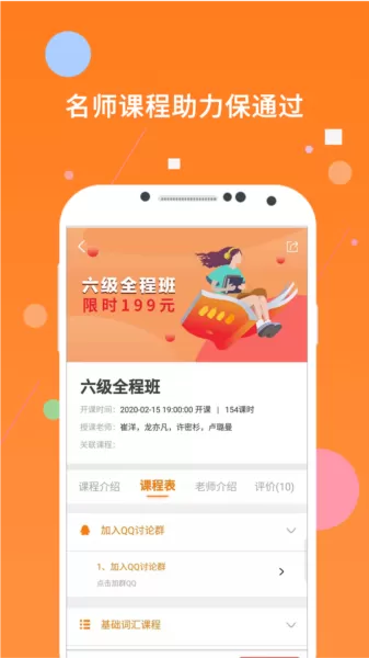 米考试英语六级听力