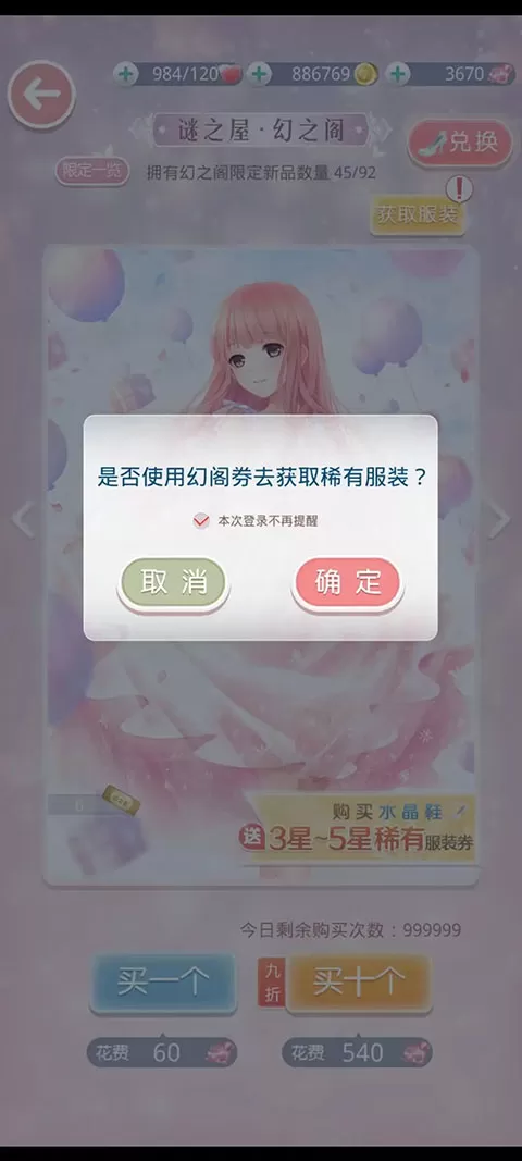 奇迹暖暖官方版