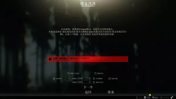 逃离塔科夫免费版 1.0
