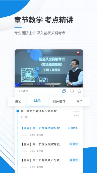 基金从业准题库