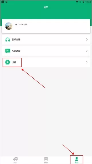 易行通ETC