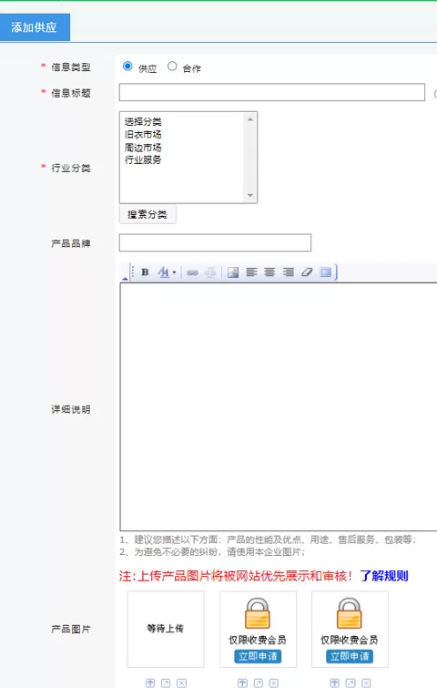 旧衣天下通