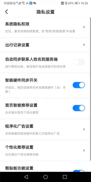 百度地图手表端wear app