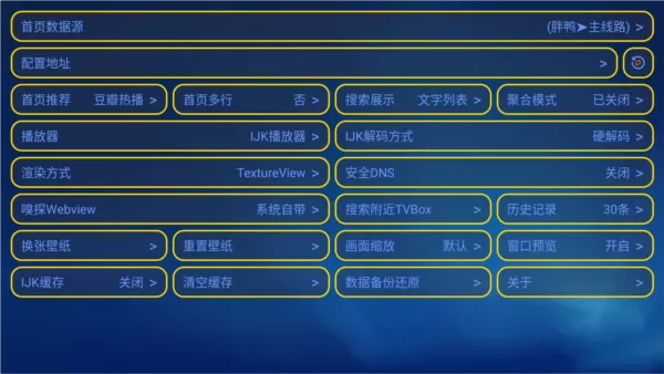 胖鸭TV电视版