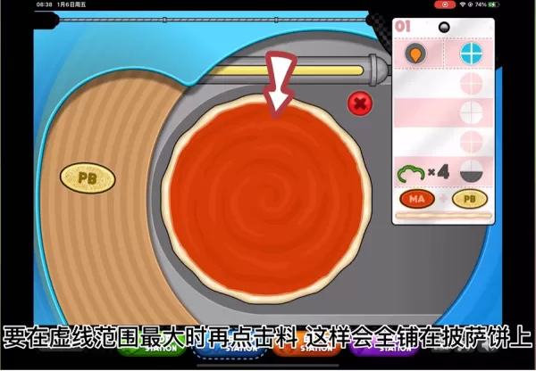 老爹的披萨店hd无限货币版